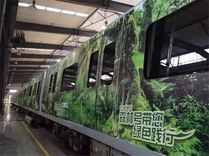 “森林号”地鐵整車包裝