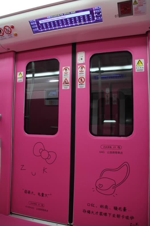 地鐵2号線(xiàn)-粉紅色