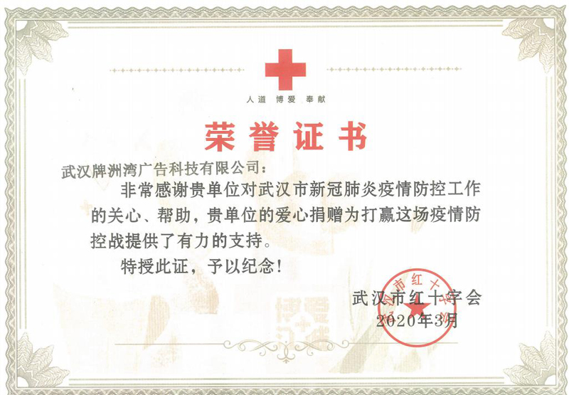 紅十字會證書(shū)